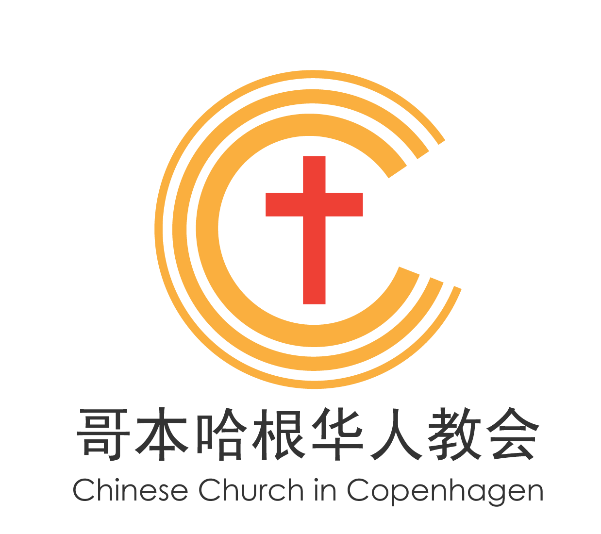 Chinese Church in Copenhagen